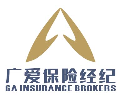广爱保险经纪有限公司